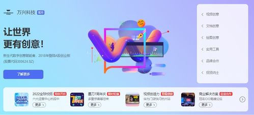 萬興科技落子鄭州運(yùn)營中心，一線城市薪資廣納研發(fā)精英