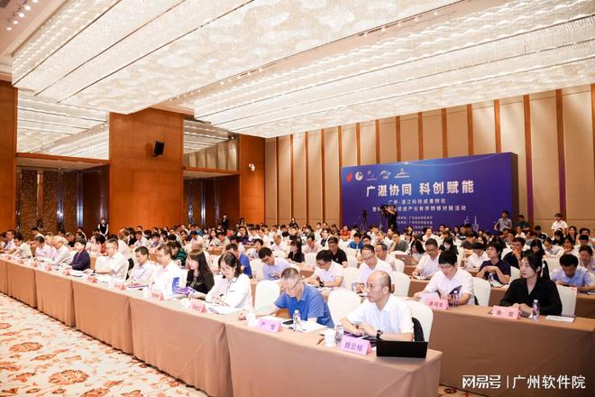 廣州、湛江科技成果轉化暨科技創新促進產業有序轉移對接活動 聚焦湛江軟件開發