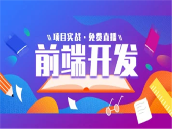 湛江軟件開發培訓 Java后端、Web前端、Python編程與軟件測試全方位指南