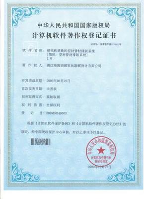 湛江專利申請(qǐng)費(fèi)用解析與軟件開發(fā)中的知識(shí)產(chǎn)權(quán)保護(hù)