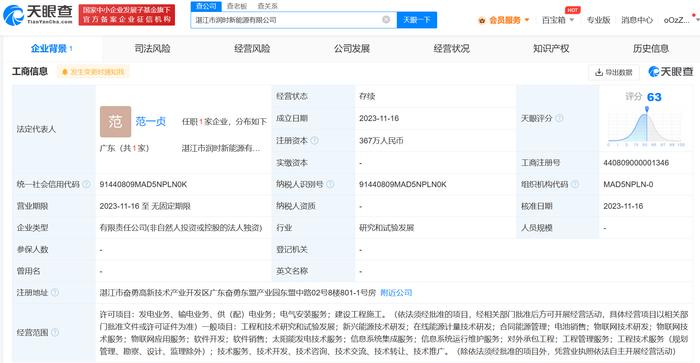 寧德時代在湛江成立新能源公司，助力湛江軟件開發(fā)產業(yè)升級